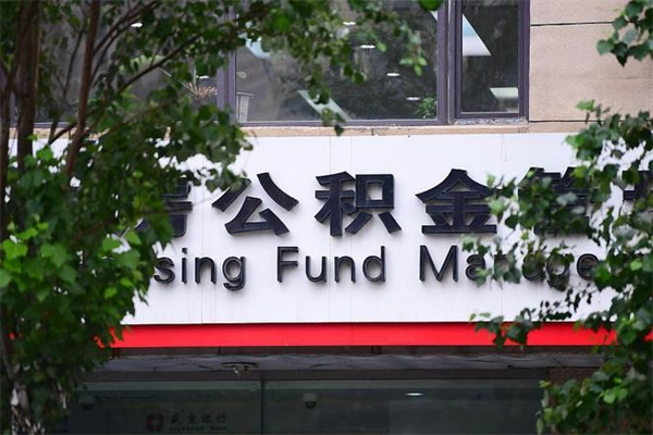 长葛住房公积金封存后怎么取钞（住房公积金封存状态下怎么取）