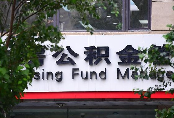长葛多久能取一次公积金（多久提取一次公积金）